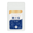 ぺ二活サプリBIG