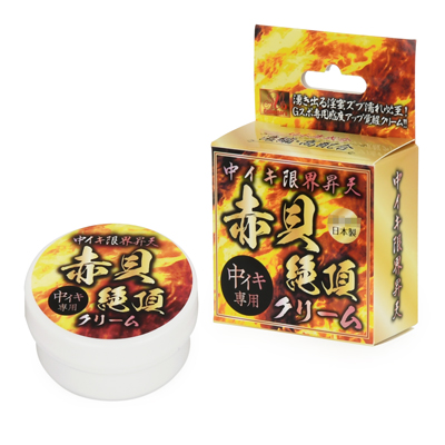 中イキ限界昇天　赤貝絶頂クリーム