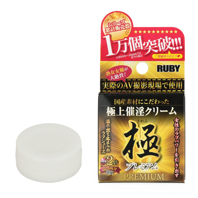 催淫クリーム　極　プレミアム