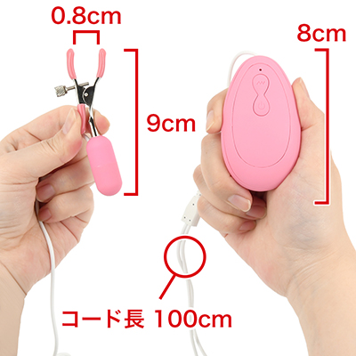 クリップ付きローターとコントローラーが繋がっているコード式。コード長も十分です。　※数値はＮＬＳ実測値