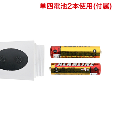 電池交換式。本体底部のキャップを開けて、電池をセットしてください。