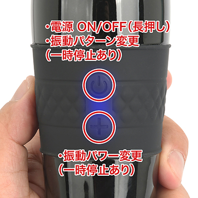 振動機能は、パワー４段階×アクション７種の全28パターン。珍しく、どちらにも一時停止が用意されています。