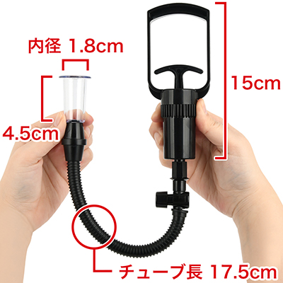 クリだけじゃなく、乳首にも使える小型形状ポンプ。無駄な機能がない、吸引に特化した商品です。　※数値はＮＬＳ実測値