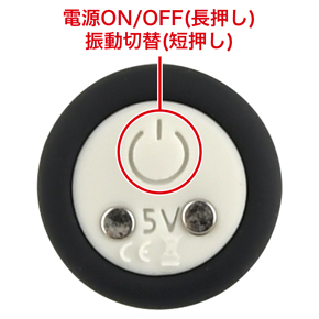 振動パターンは全９種類。ローター単体のみでの使用も可能です。
