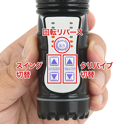 シャフトの動きとクリバイブを別々に制御できます。動作パターンは前者が８種、後者が10種とけっこう多彩。
