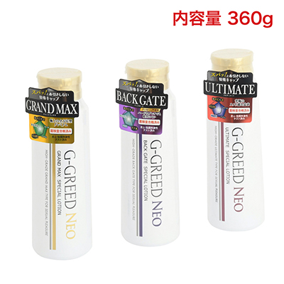 目的に応じて選べる３タイプ。たっぷりの容量でコスパも文句ありませんから、まずは一度お試しください。