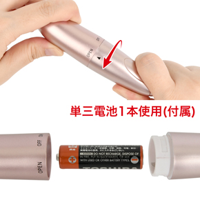 電池を交換する時は、三角のマークをOPENに合わてください。