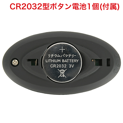 リモコンは電池交換式。電池が付属されているので、すぐに使用可能です。