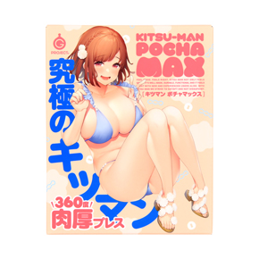 パッケージイラストは「ぎうにう」氏が担当しています。