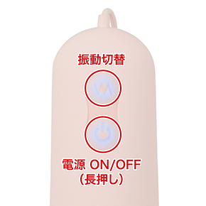 上ボタンで10種類の振動パターンをローテーションさせます。電源ボタンが別なので、緊急OFFしやすいです。