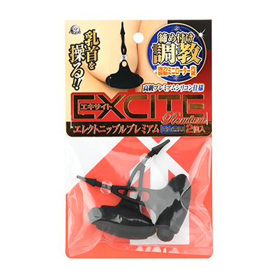 エキサイトシリーズにプレミアムなアイテムが仲間入り！