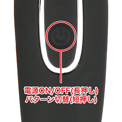 全12種類のタッピングパターンを搭載。電源ON時、ボタンを押す度にパターンが切り替わります。
