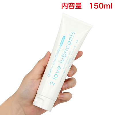 「ファンタスティックネオ」専用のローションが登場です。使いやすいチューブタイプ。安心安全の日本製です。