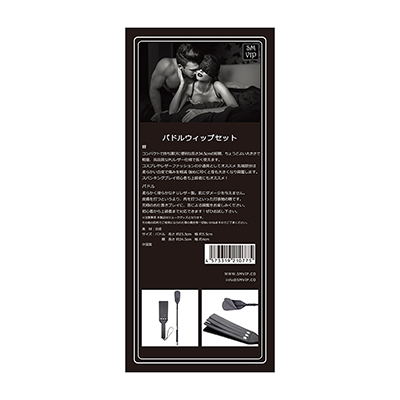 パドルウィップセット