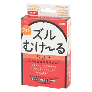 ワイド