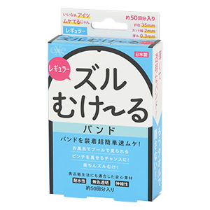 レギュラー