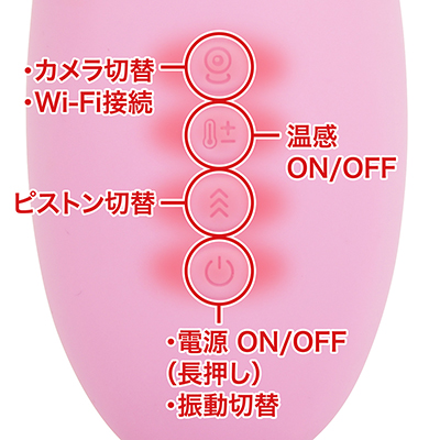 できることが多いので複雑そうですが、操作はわりと簡単です。ピストンと振動が別制御なのも便利ですよね。