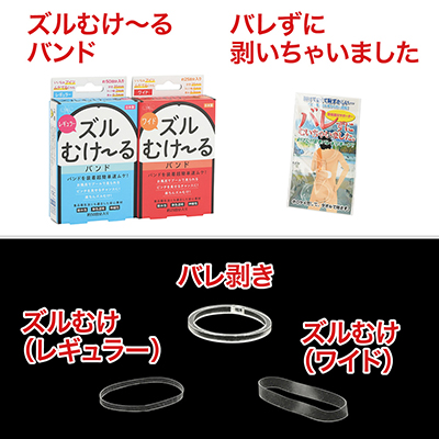 “バレ剥きパイセン”とガチンコ勝負！　使い捨てじゃないパイセンの幅は、ちょうど中間の0.3cm（実測）でした。