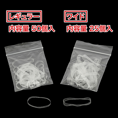 「レギュラー」は「ワイド」の倍量入ってますが、その分細身です。何だかトイレットペーパーみたいですね（笑）