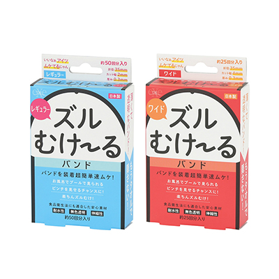 バリエーションは「レギュラー」と「ワイド」の２種類。バンドの厚みと内容量が異なるだけで、ほかは一緒です。