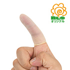 指サック30