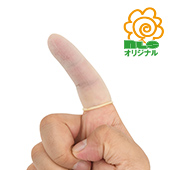 指サック30