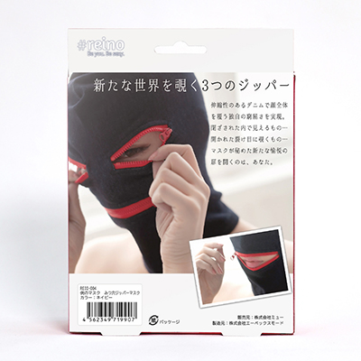 例のデニム　みつ穴ジッパーマスク