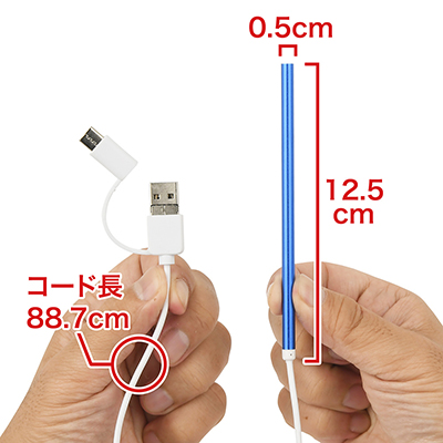 細長いスティック状のカメラです。コード長もたっぷりあるので、取り回しに苦労はしません。　※数値はＮＬＳ実測値