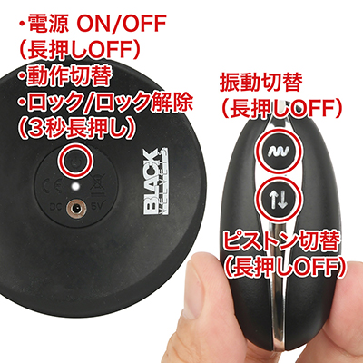 吸盤を使うとボタンが押せなくなるので、基本的にはリモコン操作です。ロック機能があるため、持ち運びも安心。