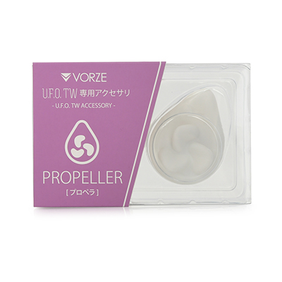 U.F.O. TW専用アクセサリ プロペラ