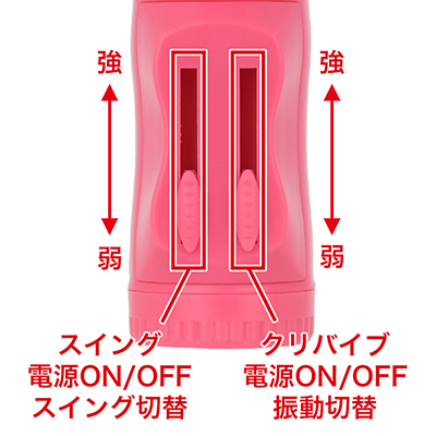 回転と振動が別々で操作できる、無段階スライド式。