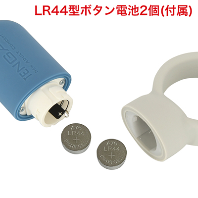 気軽に使える電池式。電池が付属されているので、すぐにお楽しみいただけます。