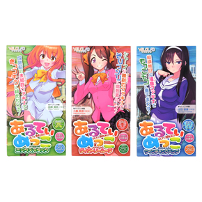 新たな育成オナホール！バリエーションは全３種類。