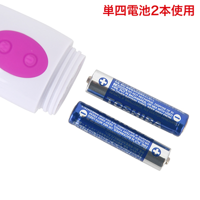 電池交換式。底部の蓋を外し、電池をセットしてください。　※電池は付属していません。