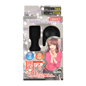「悶子シリーズ」より、先端のブラシがくるくる回転する新しいタイプのローターが登場。
