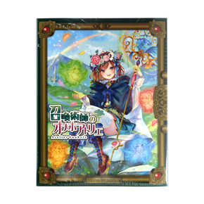 壮大なファンタジーホール「オナホアトリエシリーズ」の第三作！