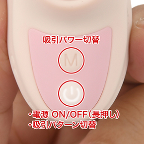 パワー３段階、パターン７種類で、計21種類のアクションを搭載。長押しで緊急OFFも可能なのが安心ですね。