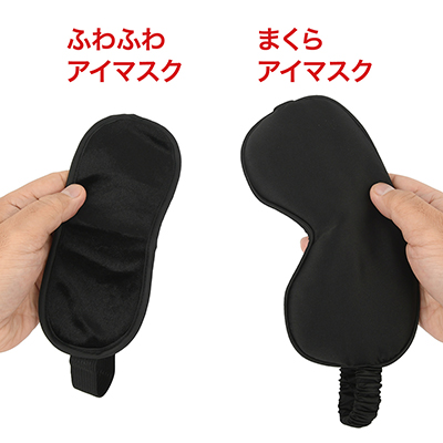 同じＮＬＳの「<a target='_blank' href='https://stg.e-nls.com/pict1-14652'>ふわふわアイマスク</a>」と比べてみると、けっこう違いますね。顔の大きな男性は本作の方がよさそう。