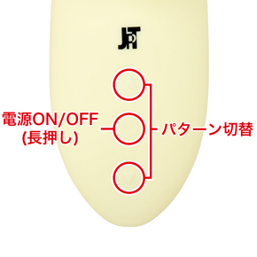 ９種類の振動パターンを搭載。