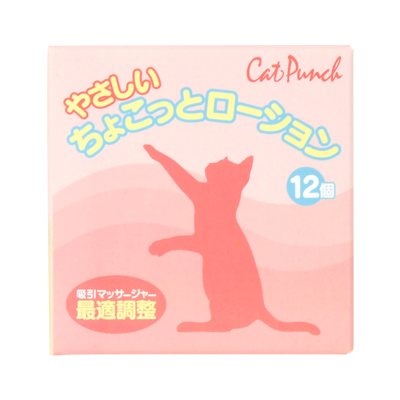 キャットパンチ やさしい ちょこっとローション 12個入り
