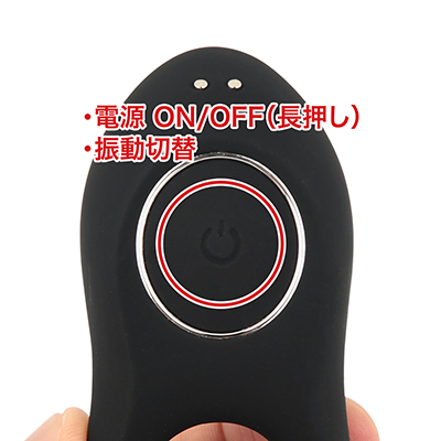 自分側に向いた大型ボタンひとつで操作可能。振動パターンは強弱５＋リズム７の全12種類がローテします。