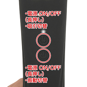 吸引と振動が別ボタンで独立制御できます。アクションパターンは、どちらも強弱３＋リズム７の10種類です。