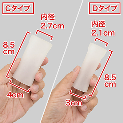 【Ｃ／Ｄタイプ】こっちはショート。それぞれの幅や内径はロングと一緒。好みで選べます。　※数値はＮＬＳ実測値