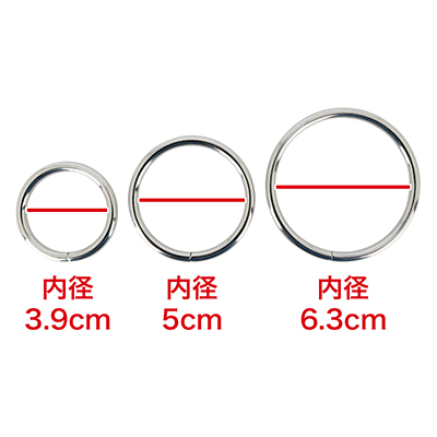 ディルド装着用リングは３種類付属しています。ディルドの大きさに合わせて、使い分けましょう。　※数値はＮＬＳ実測値