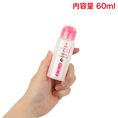 60mlタイプは、持ち運びにも便利なお試しサイズ。