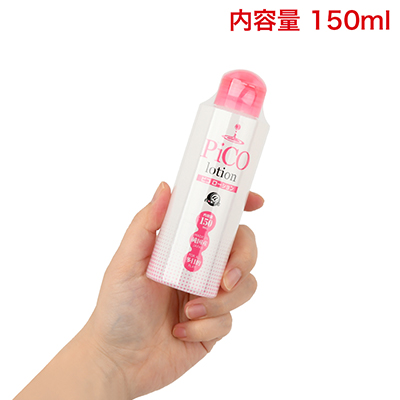 150mlタイプは、使い勝手抜群のノーマルサイズ。