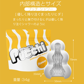 【Variety】　シャワーは「優しく降り注ぐまったりヒダ構造」　まったりと撫で付けるヒダは優しく降り注ぐシャワーのように刺激します。