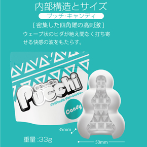 【Sweets】　キャンディーは「密集した四角錐の高刺激構造」　四角錘の突起が整然と敷き詰められています。
