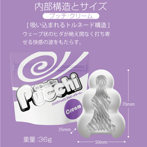 【Sweets】　クリームは「吸い込まれるトルネード構造」　斜めに擦り上げてくるヒダはクリームのように昇りつめる絶頂感を味わえます。