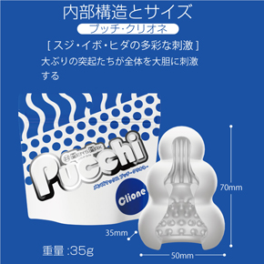 【Marine】　クリオネは「スジ・イボ・ヒダの多彩な刺激構造」　大ぶりの突起たちが全体を大胆に刺激します。